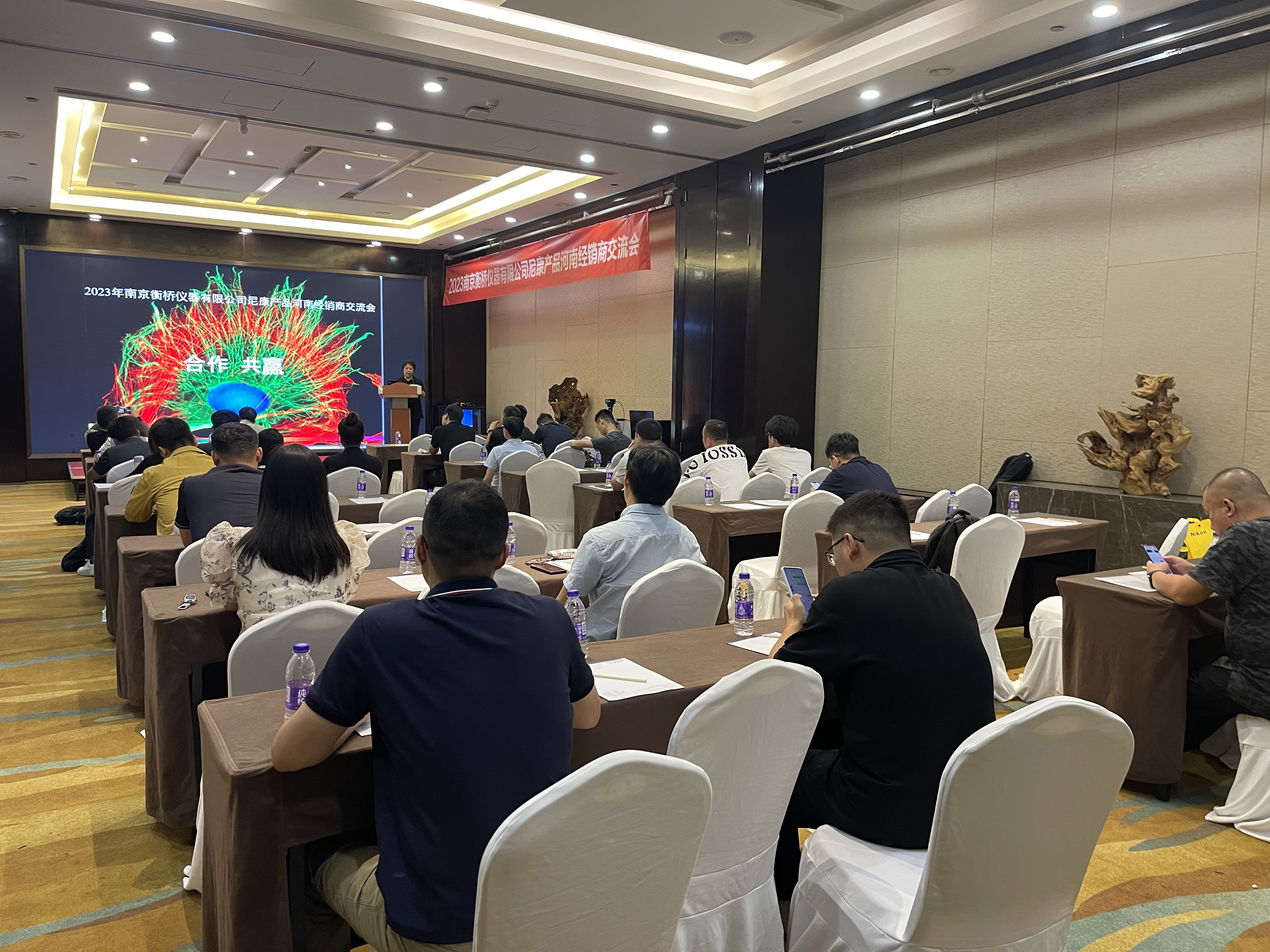 2023南京衡桥仪器有限公司尼康产品河南经销商交流会