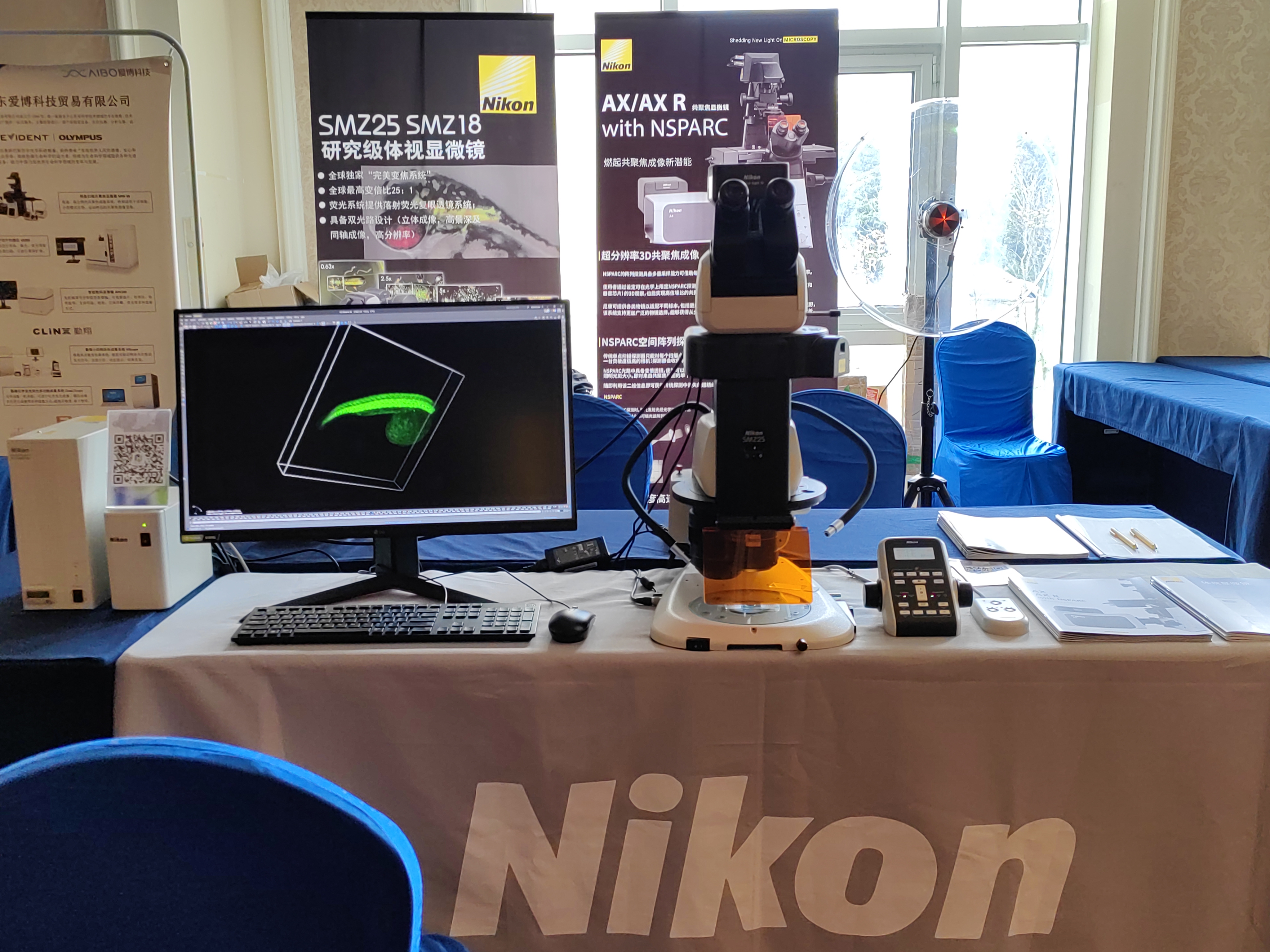 第八届全国斑马鱼研究大会