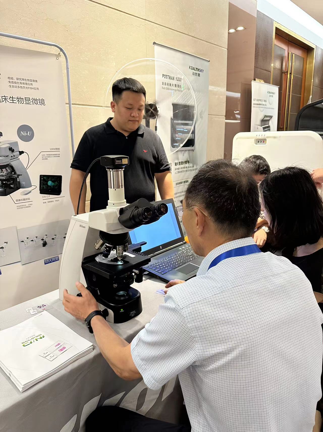 山东省医学会第二十五次病理学学术会议暨病理读片会